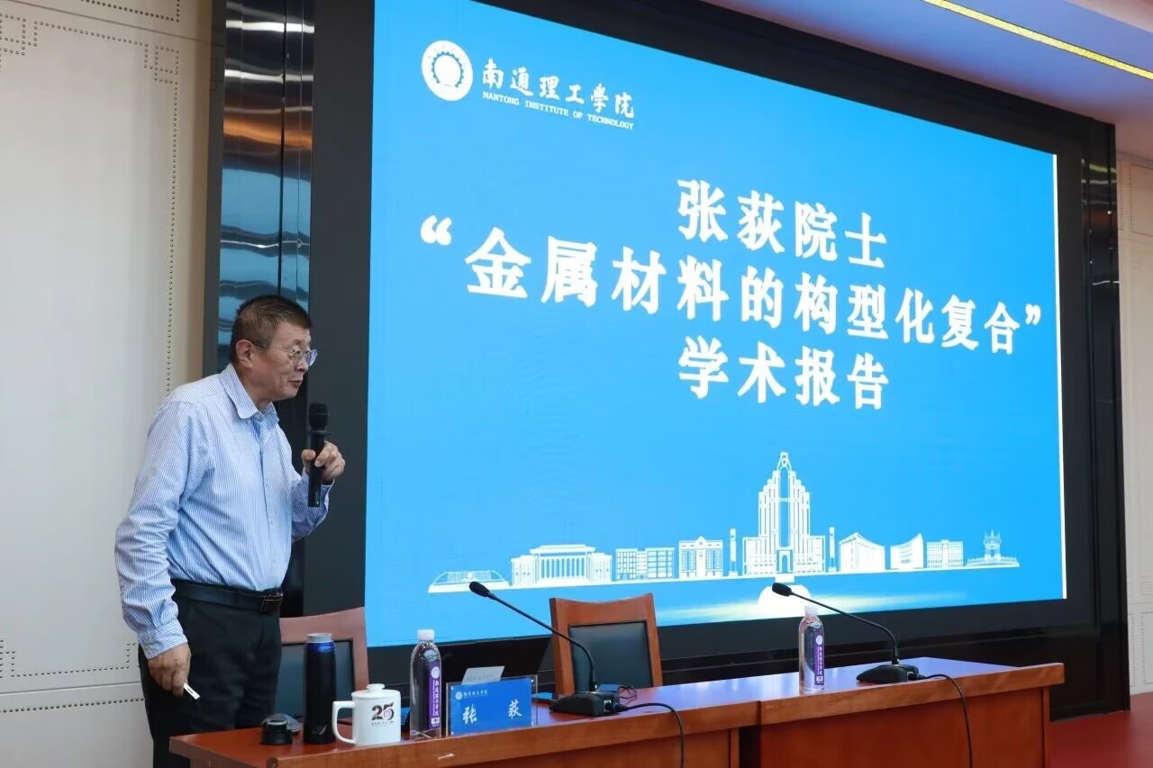 中国科学院院士张荻教授莅临我校指导工作并作专题学术报告